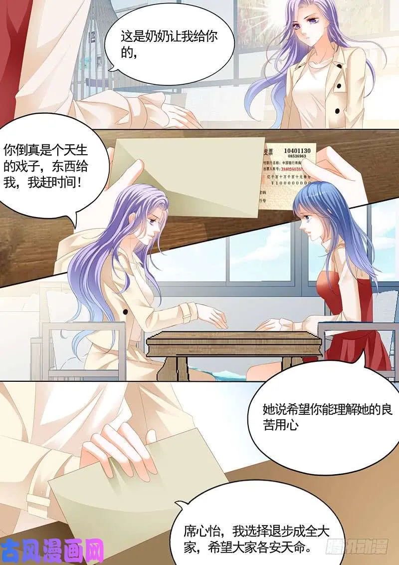 为五百万折腰？ 第6页