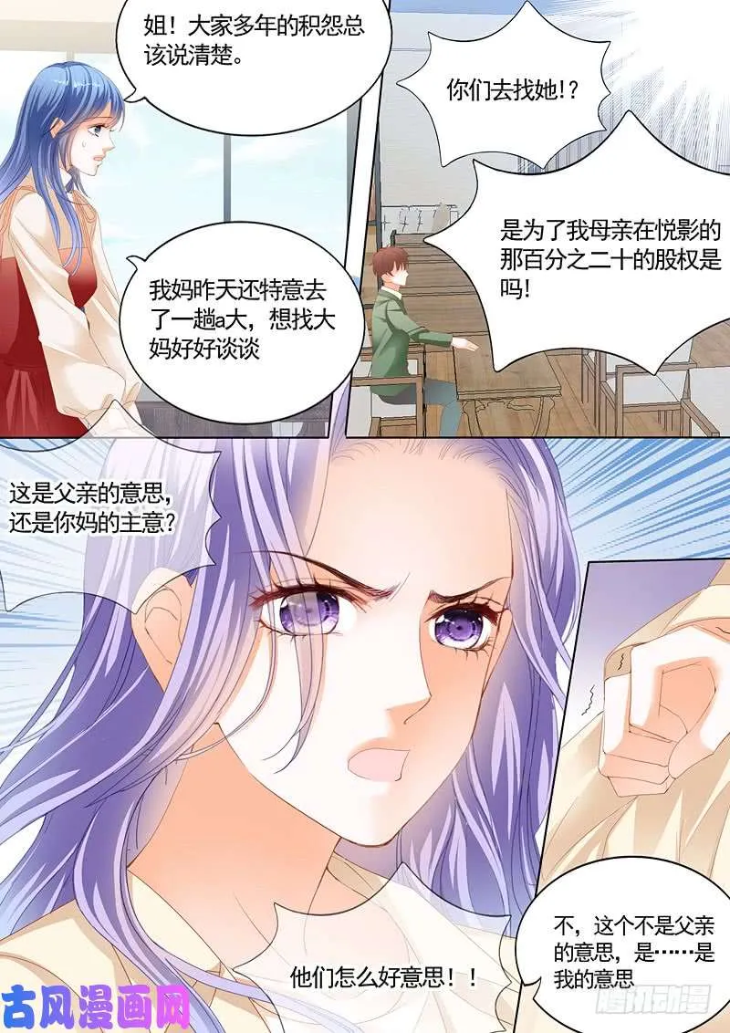 为五百万折腰？ 第7页