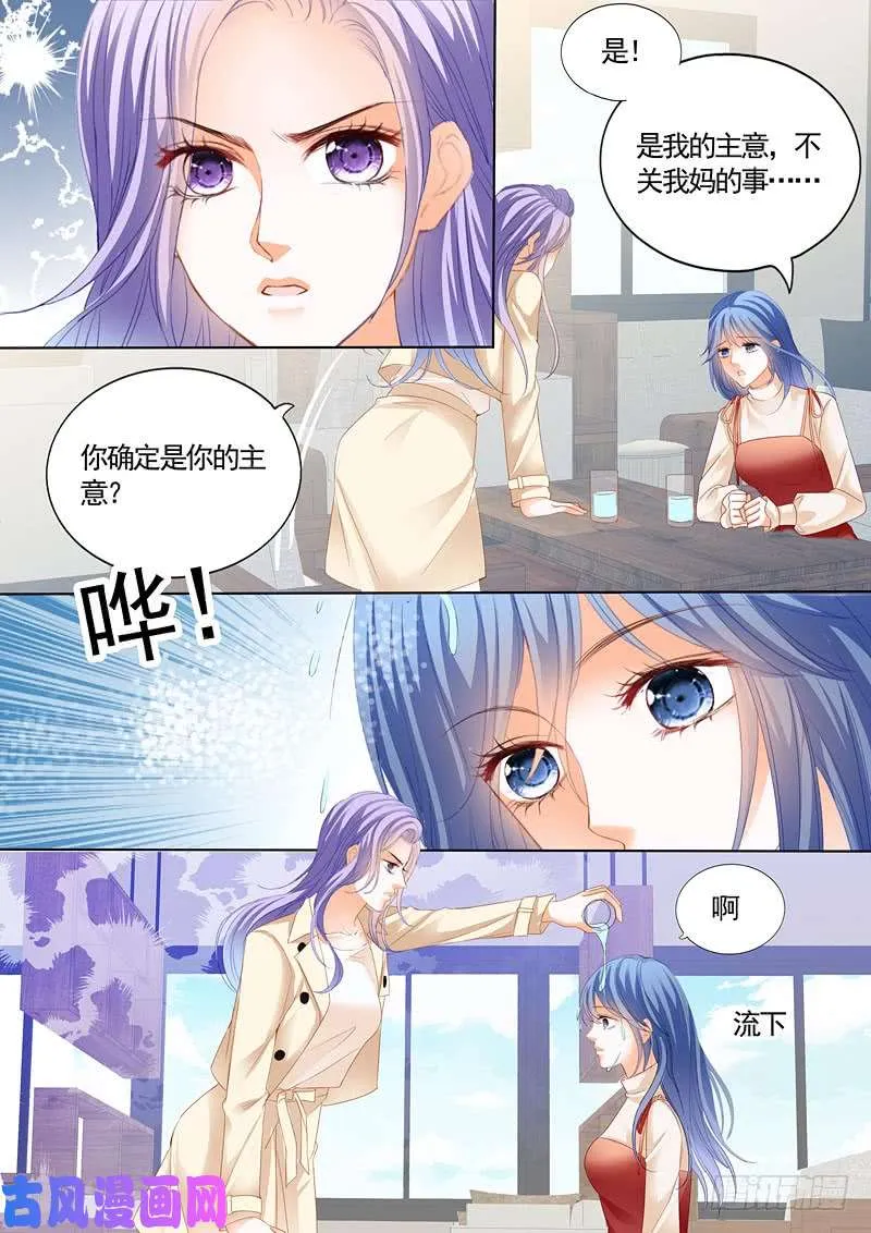 为五百万折腰？ 第8页
