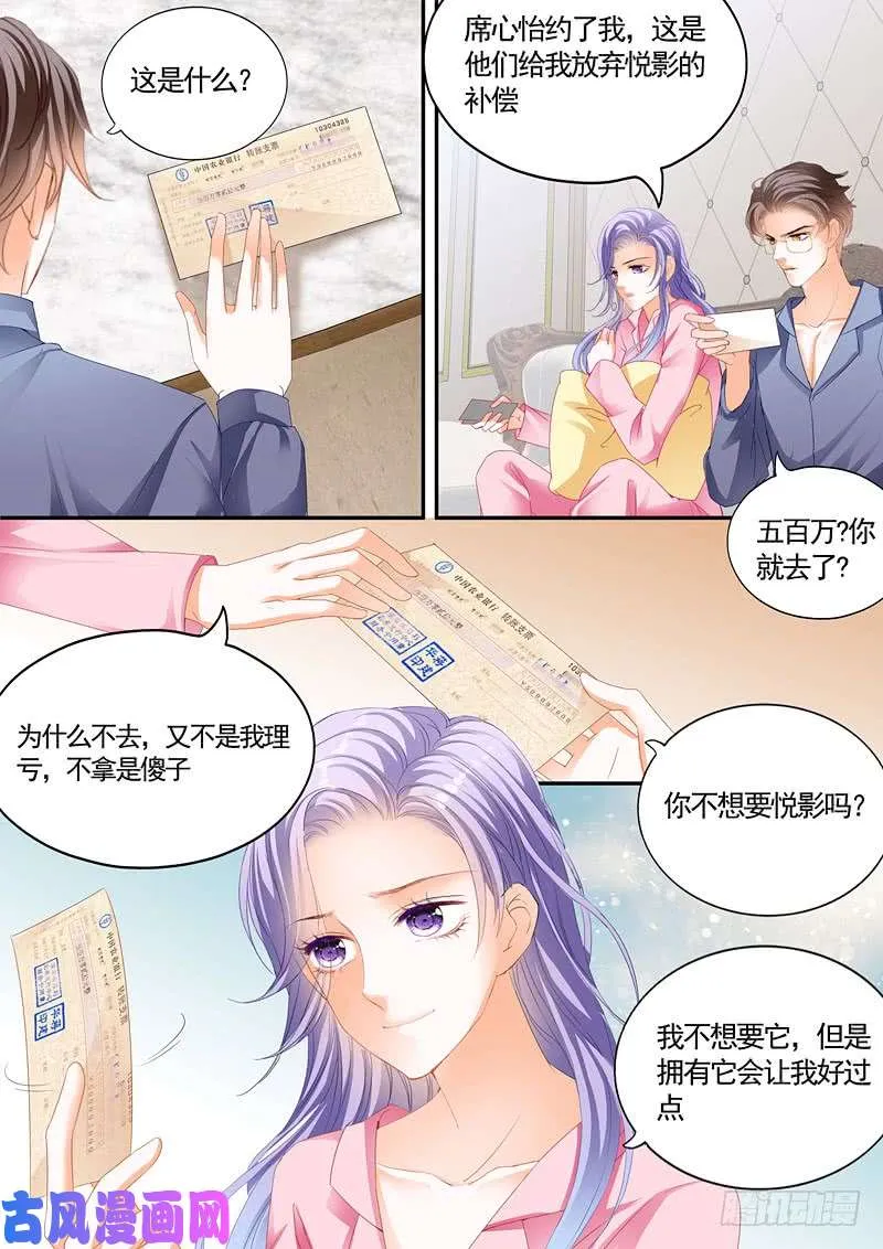 为五百万折腰？ 第10页
