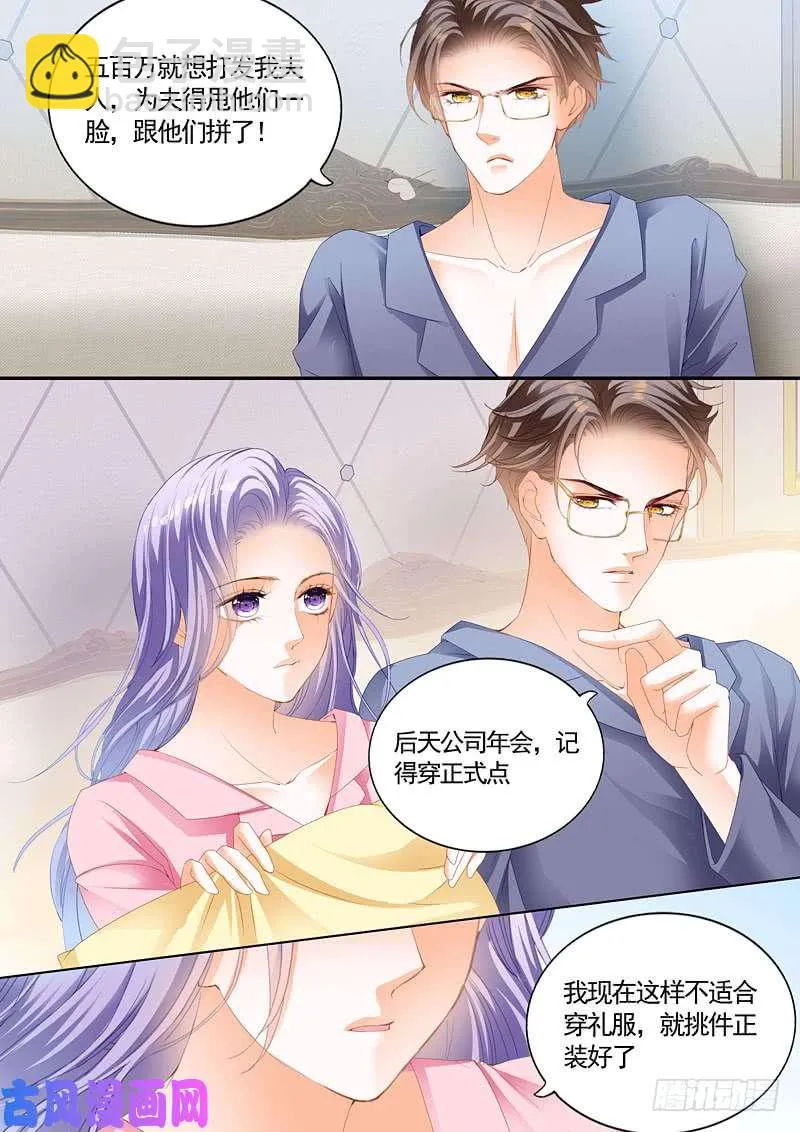 为五百万折腰？ 第11页