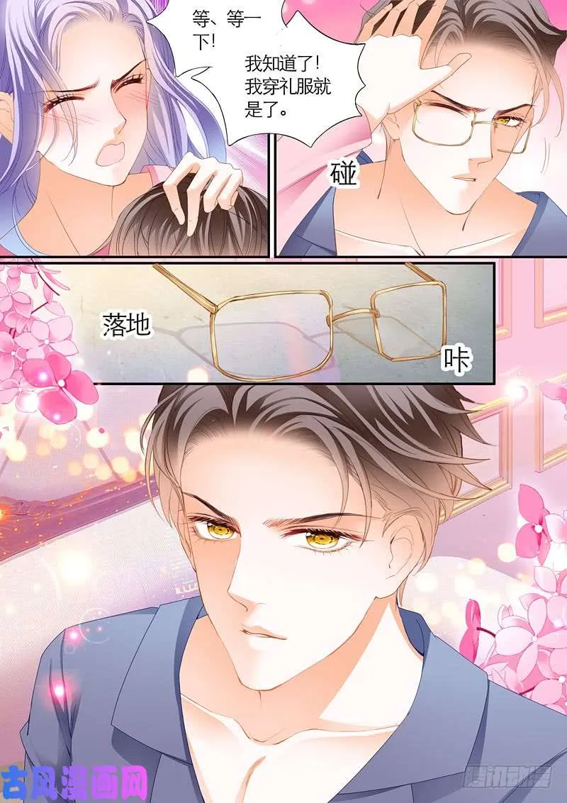 为五百万折腰？ 第14页