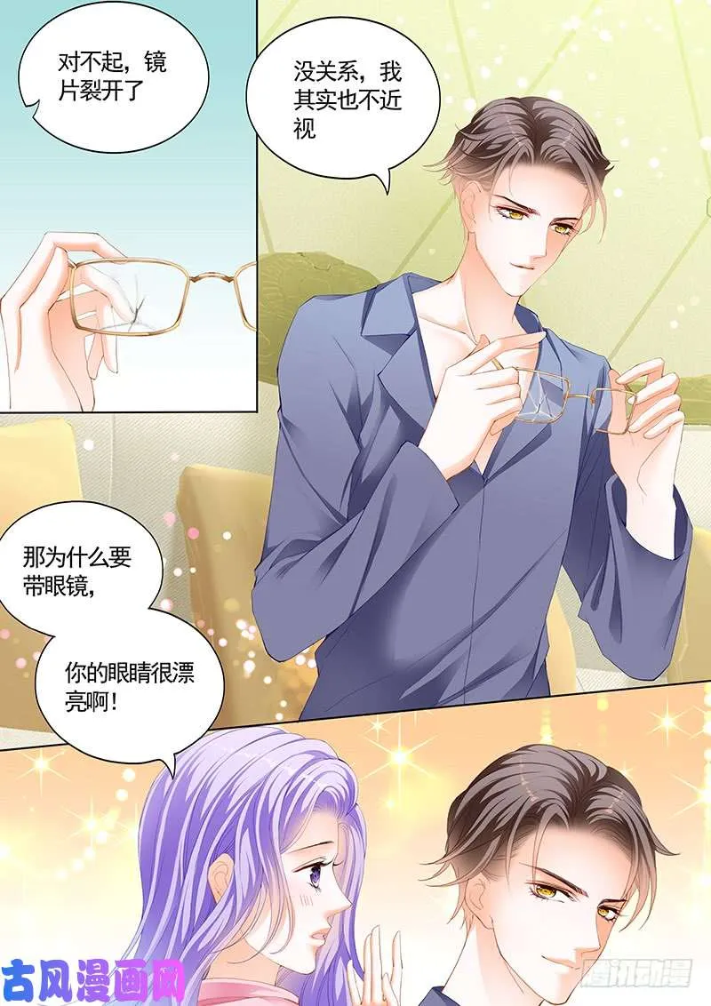 你不戴眼镜才好看 第1页