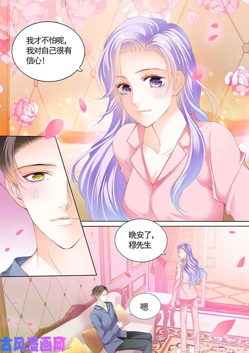 你不戴眼镜才好看 第3页
