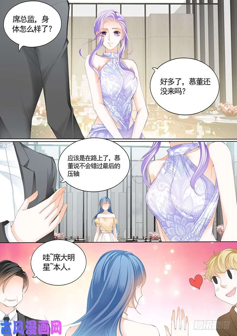你不戴眼镜才好看 第6页