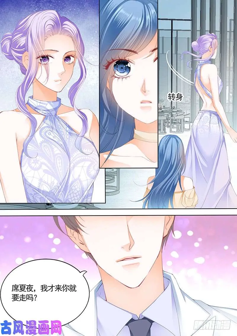 你不戴眼镜才好看 第7页