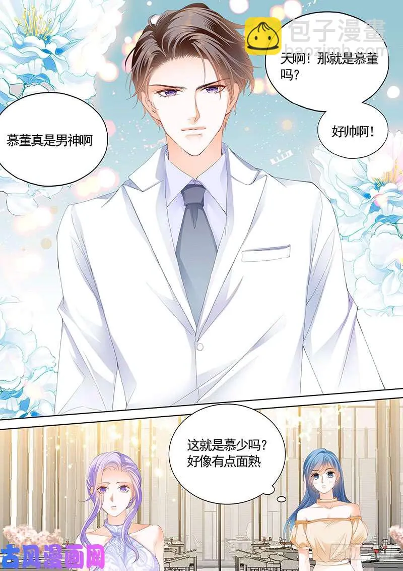 你不戴眼镜才好看 第8页