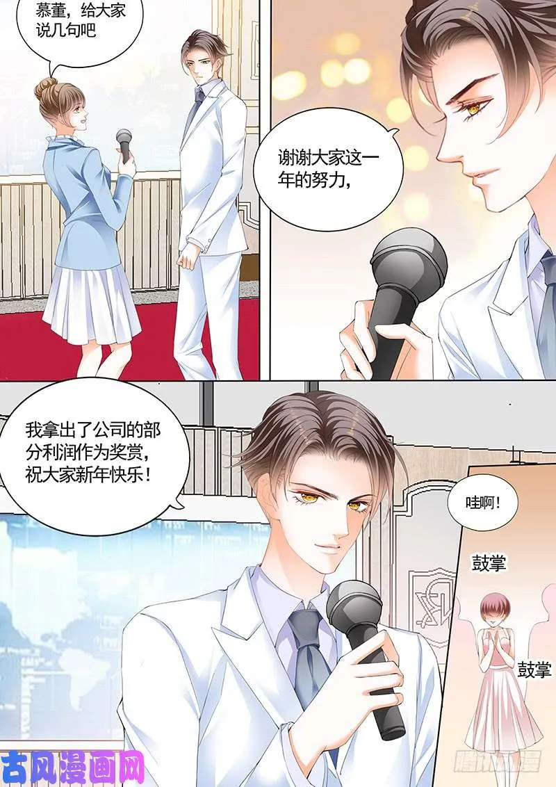 你不戴眼镜才好看 第9页