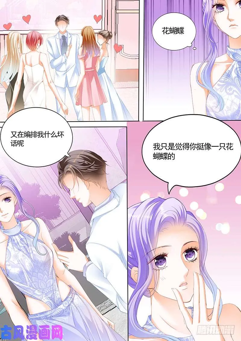你不戴眼镜才好看 第10页