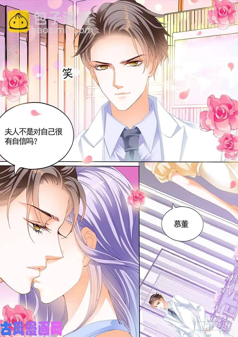 你不戴眼镜才好看 第11页