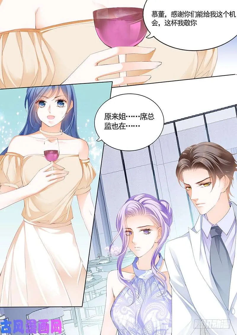 你不戴眼镜才好看 第12页