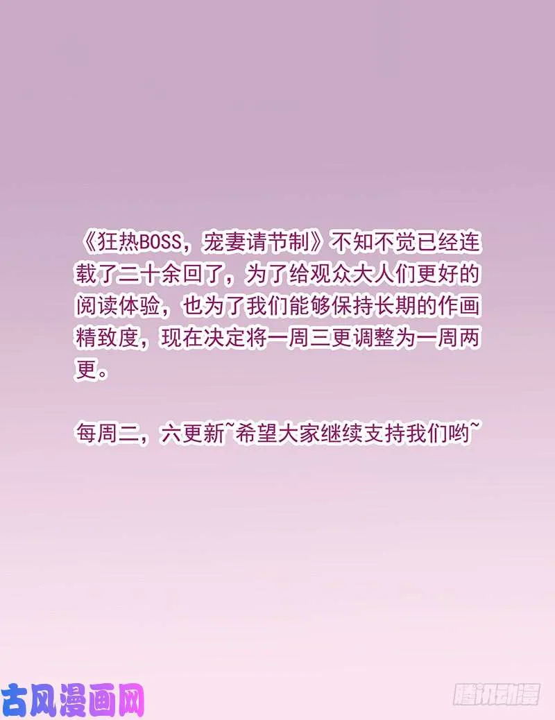 给你2千万，让席总监开心 第1页