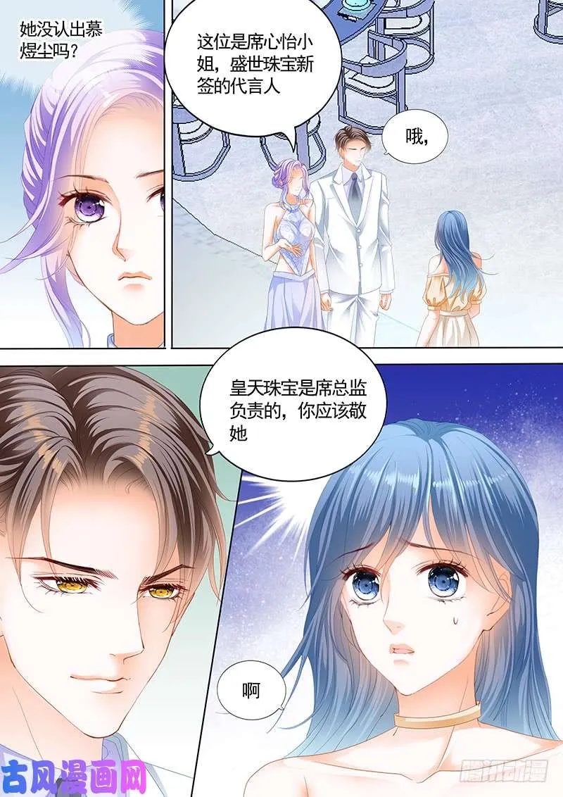 给你2千万，让席总监开心 第2页