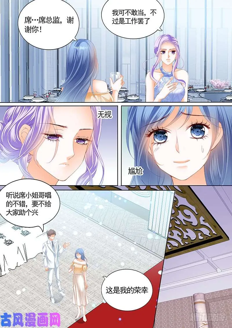 给你2千万，让席总监开心 第3页