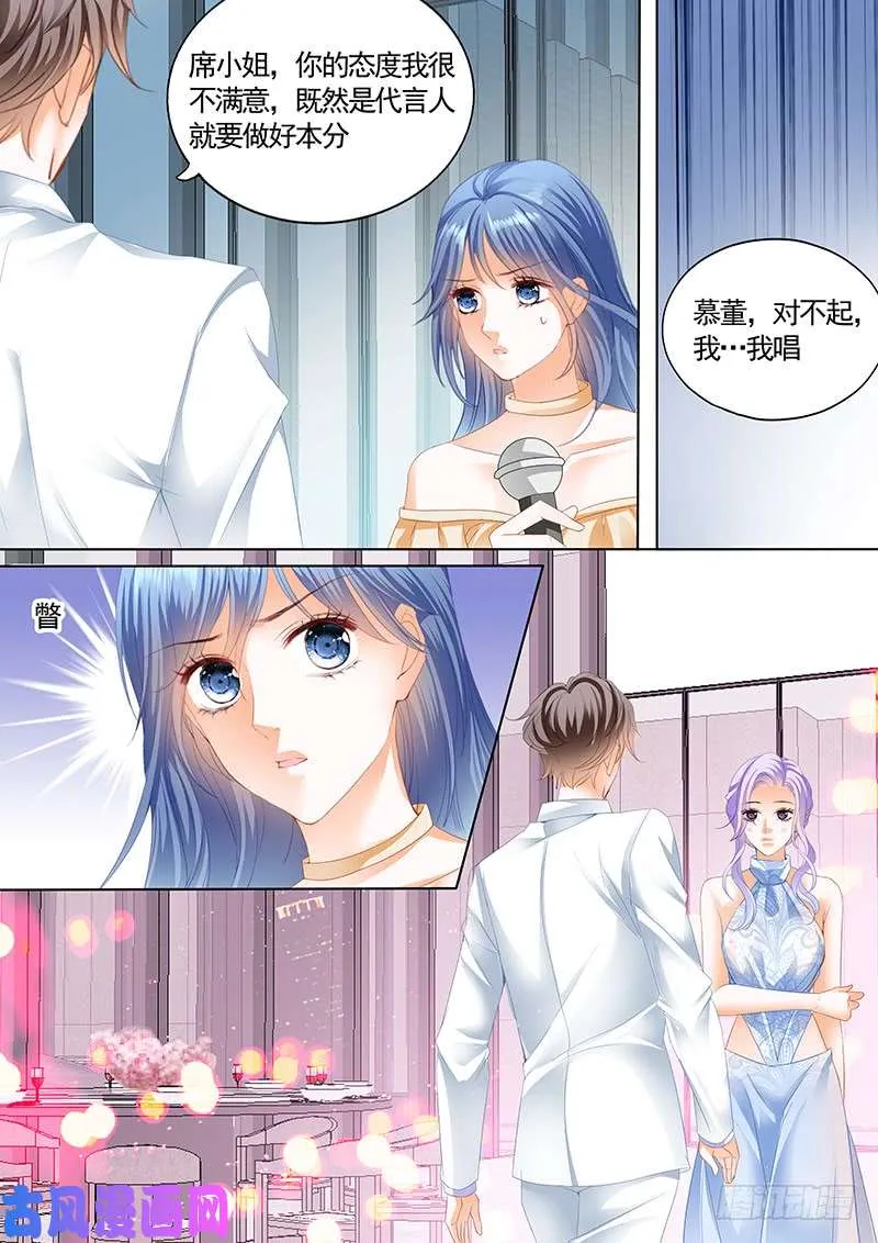 给你2千万，让席总监开心 第7页