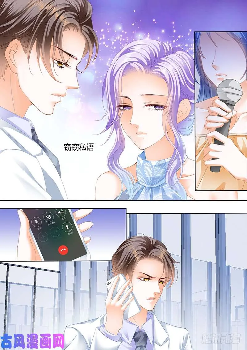 给你2千万，让席总监开心 第8页