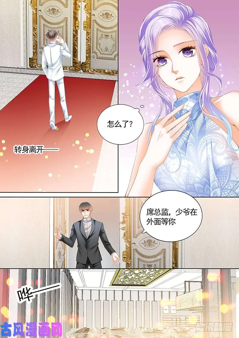 给你2千万，让席总监开心 第9页