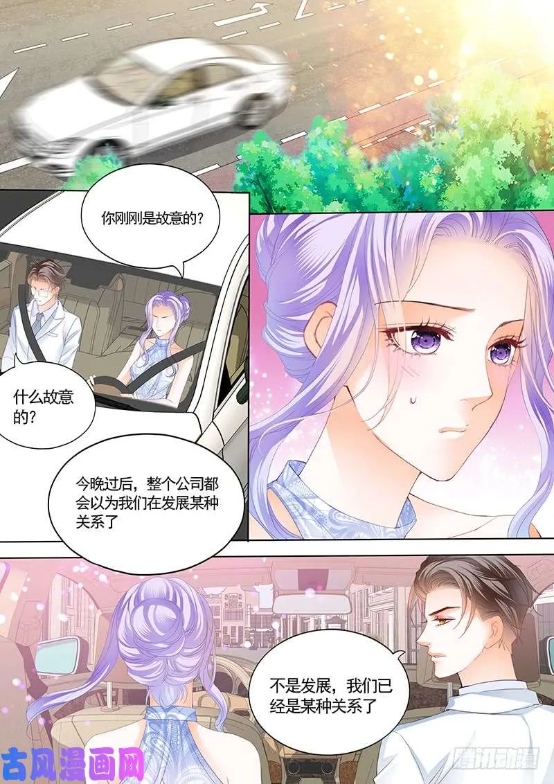 给你2千万，让席总监开心 第11页