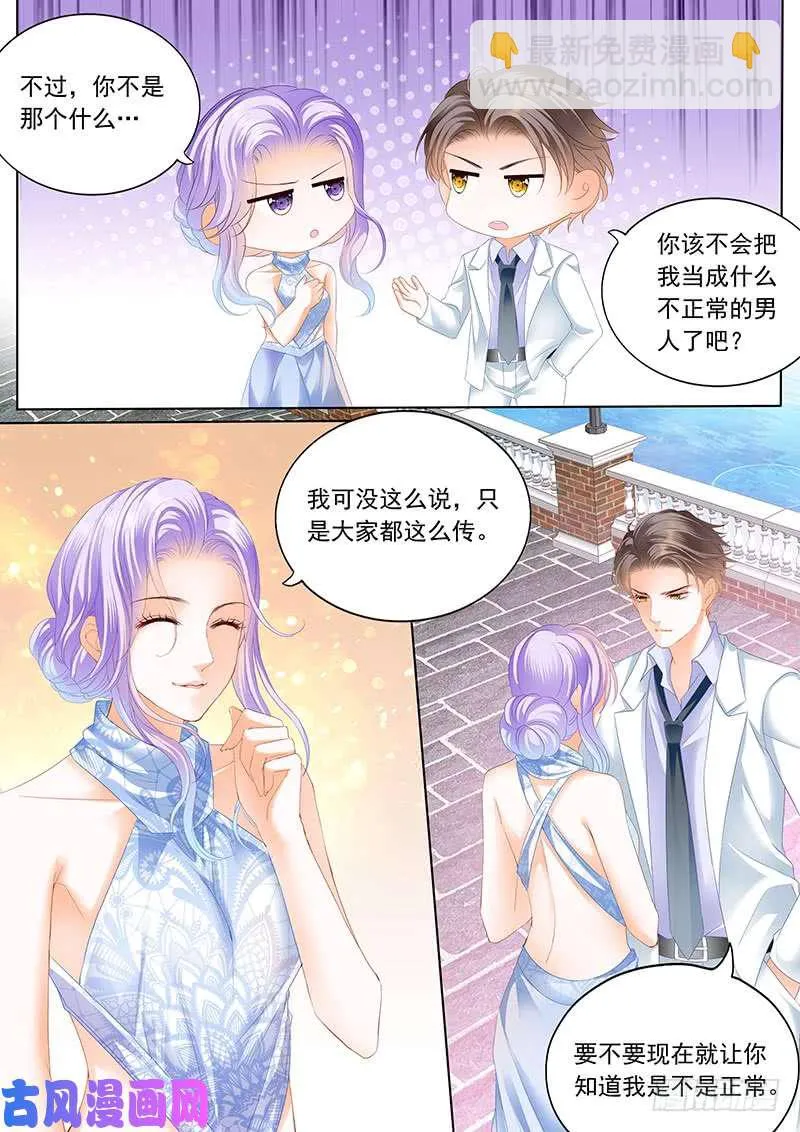 履行一下义务？ 第7页