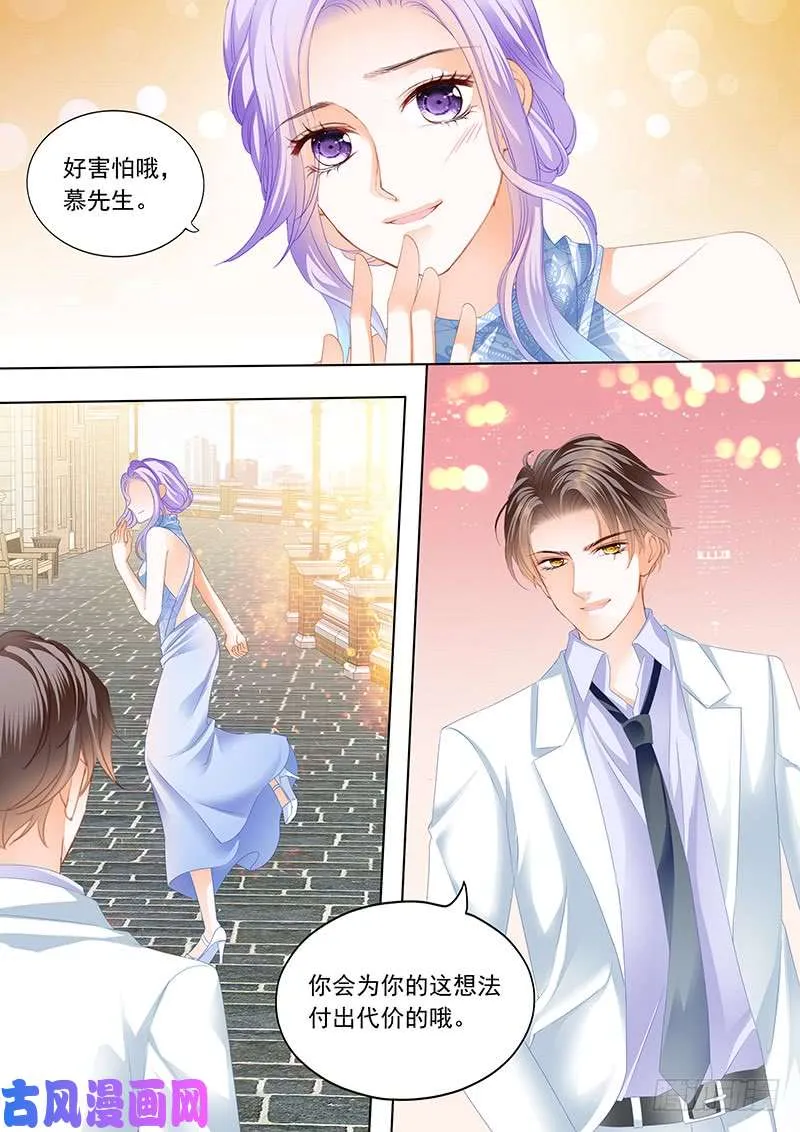履行一下义务？ 第8页