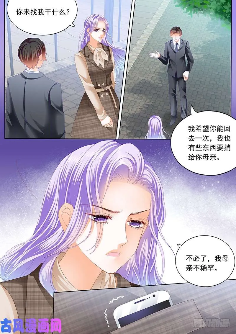 履行一下义务？ 第10页