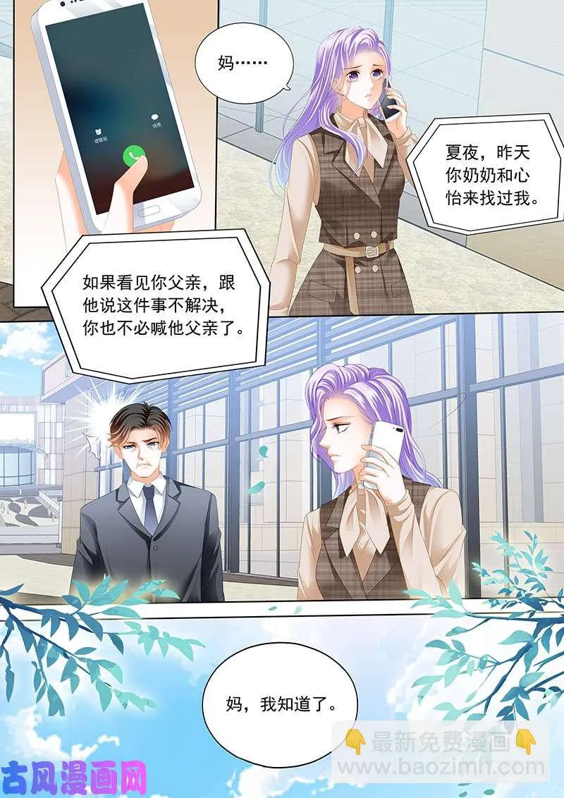 履行一下义务？ 第11页