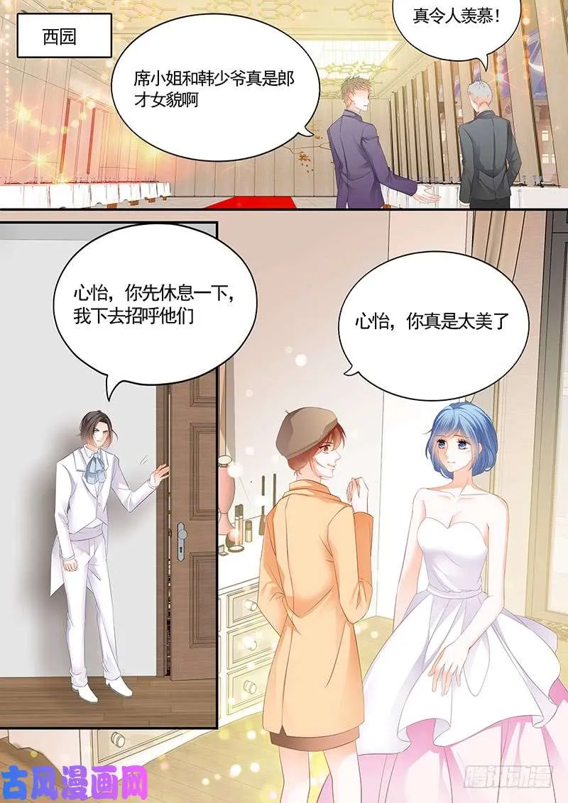 掌掴席心怡 第1页