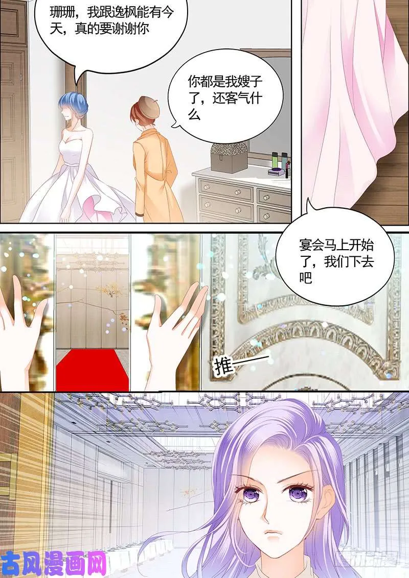 掌掴席心怡 第2页