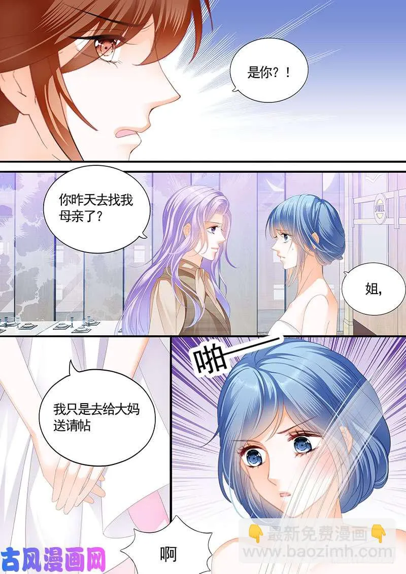 掌掴席心怡 第3页