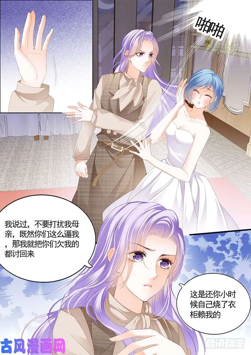 掌掴席心怡 第4页