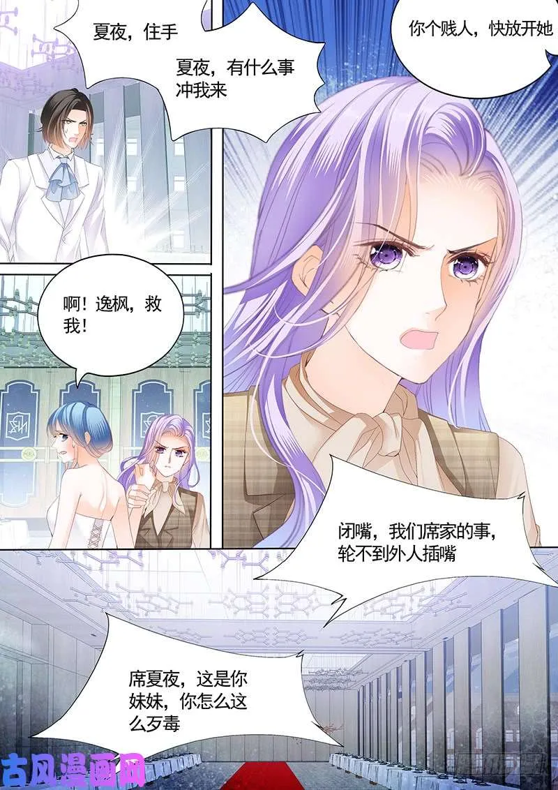 掌掴席心怡 第5页