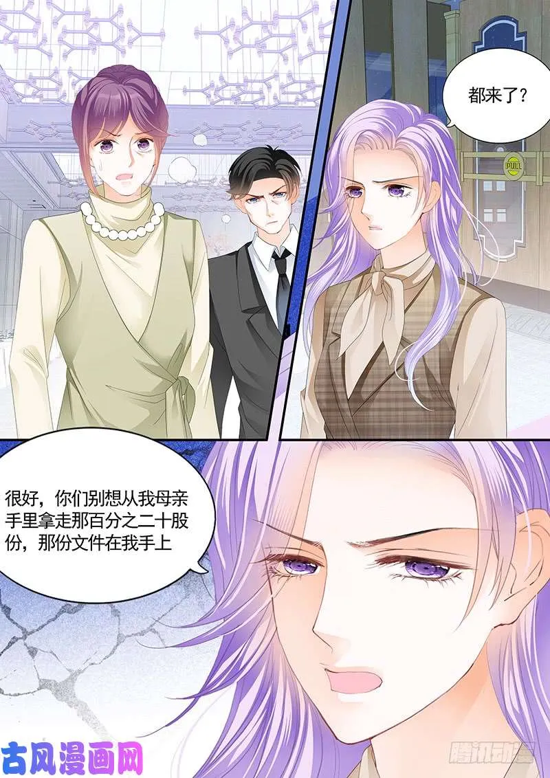 掌掴席心怡 第6页