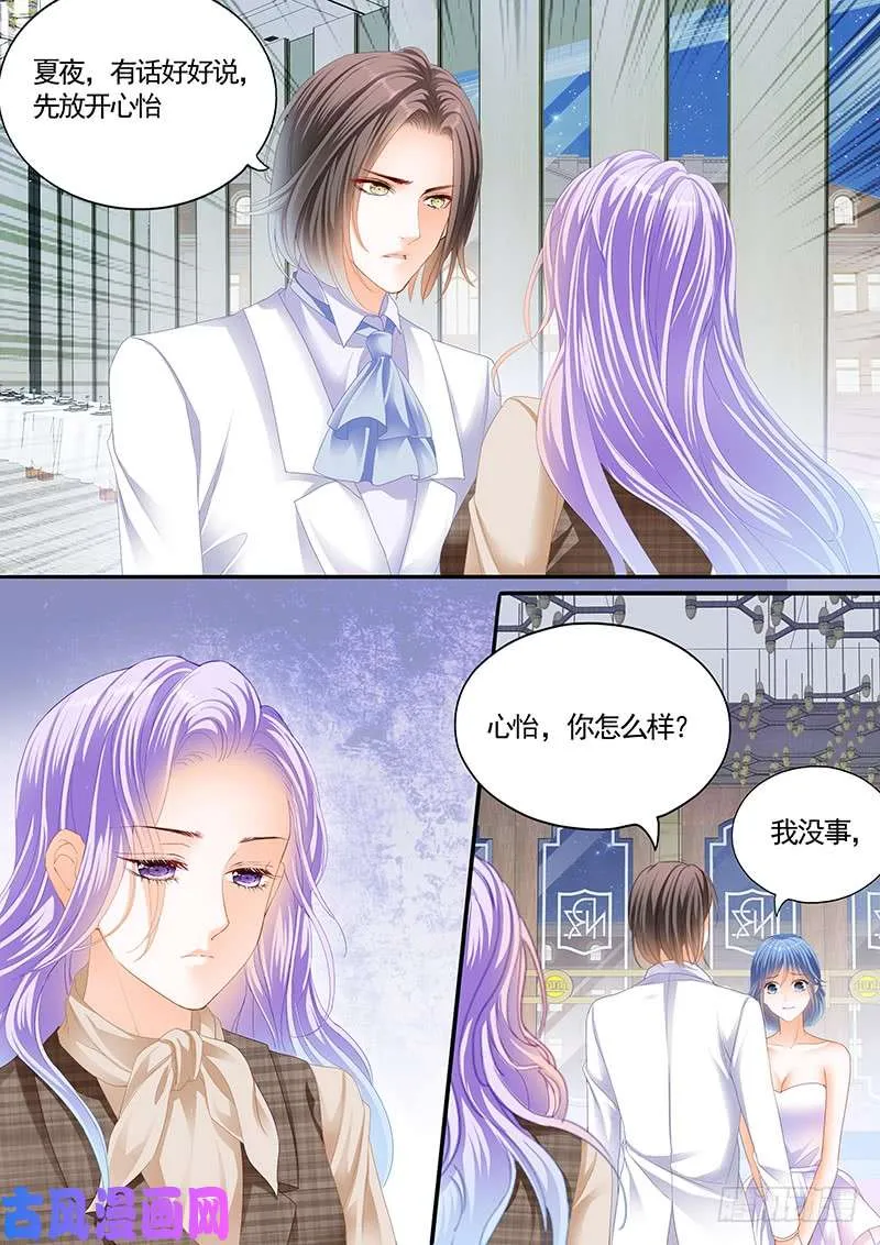 掌掴席心怡 第8页