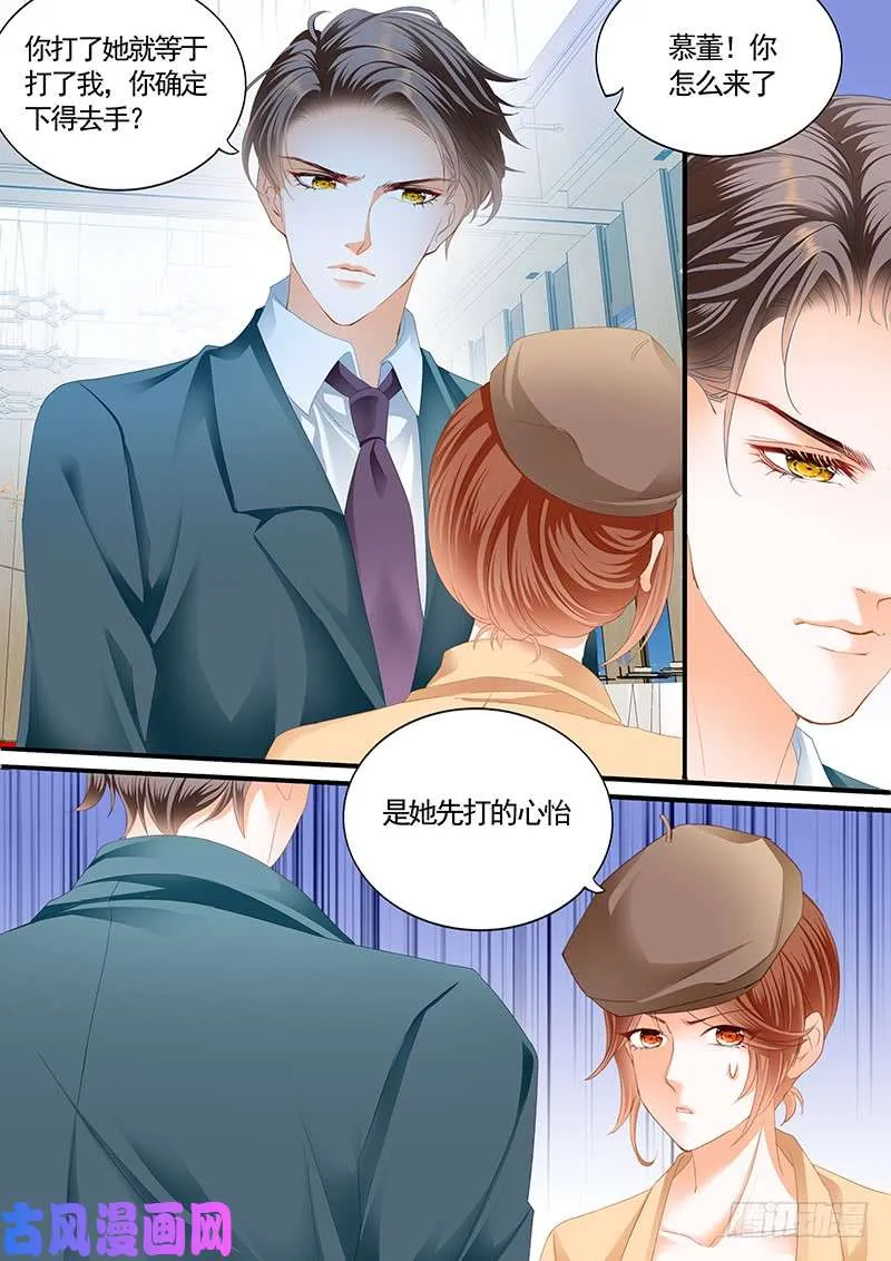 掌掴席心怡 第10页
