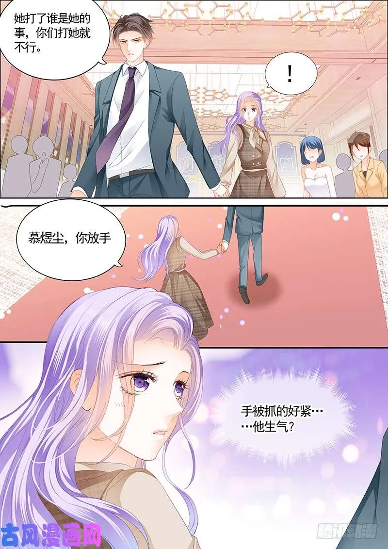 掌掴席心怡 第11页