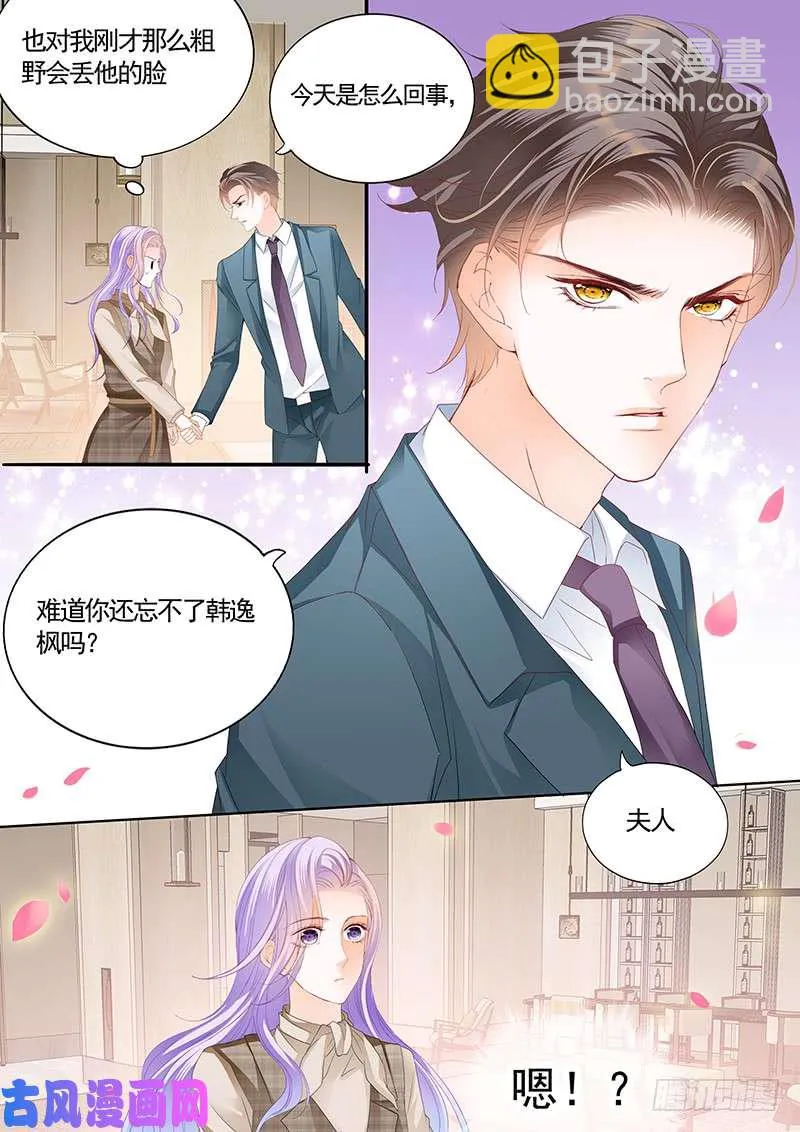 掌掴席心怡 第12页