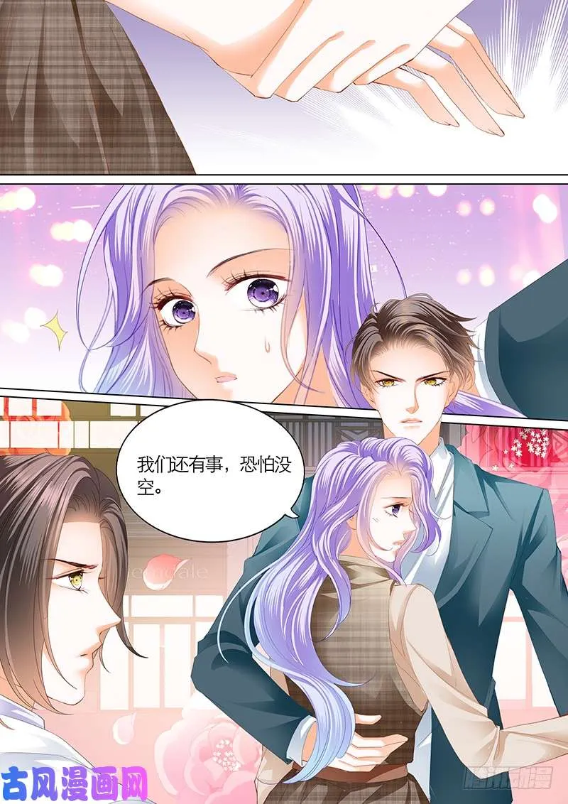你还爱韩逸枫吗？ 第2页