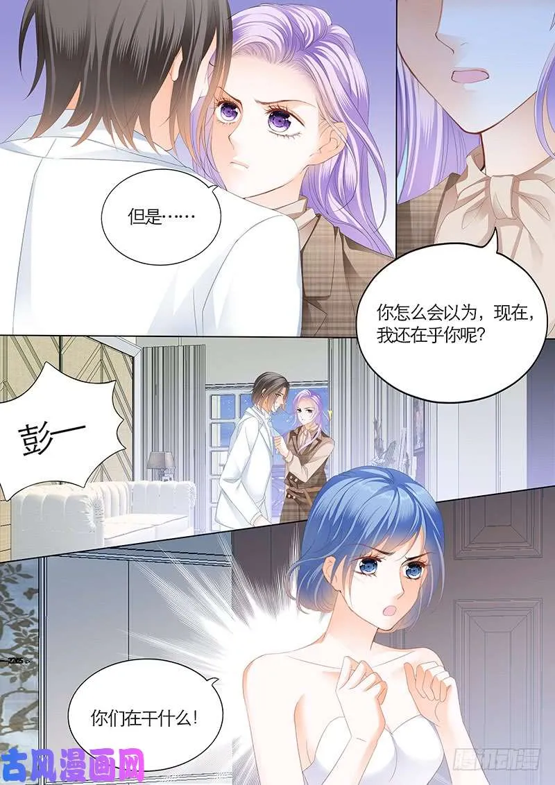 你还爱韩逸枫吗？ 第10页