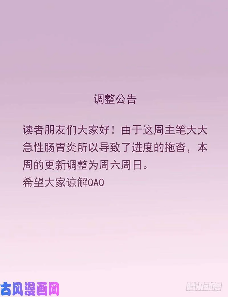 本周更新时间调整 第1页