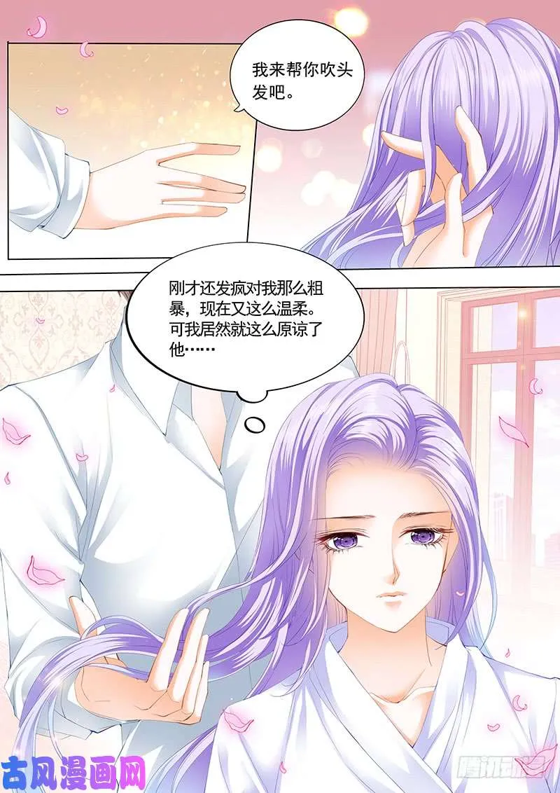 我早就见过你 第2页