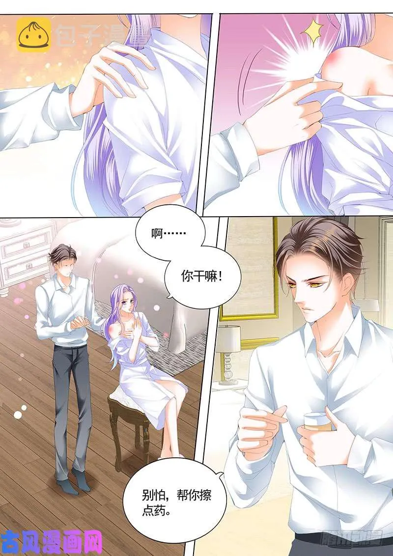 我早就见过你 第3页