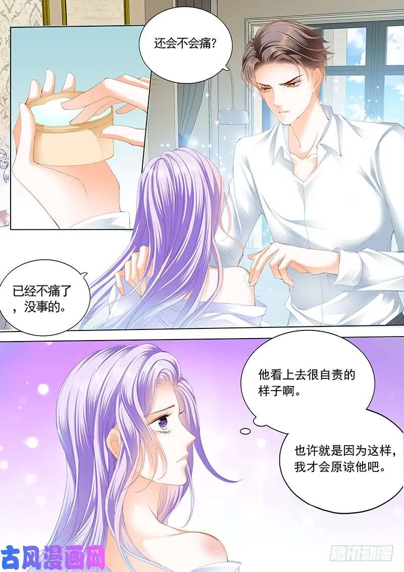 我早就见过你 第4页