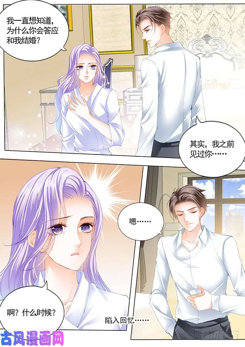 我早就见过你 第5页