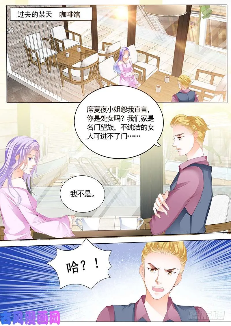 我早就见过你 第6页
