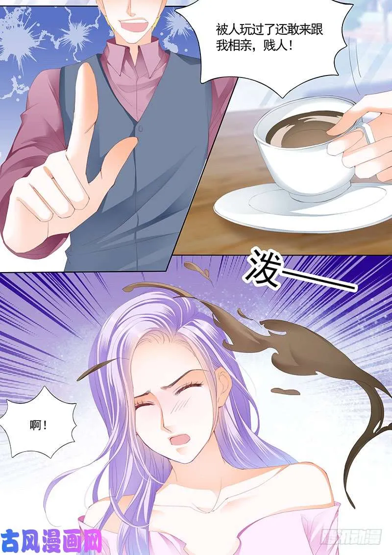 我早就见过你 第7页