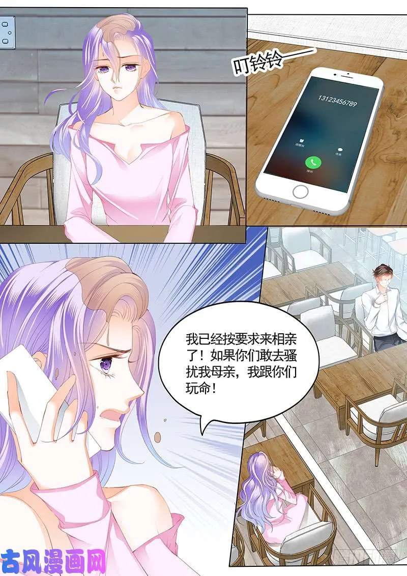 我早就见过你 第8页