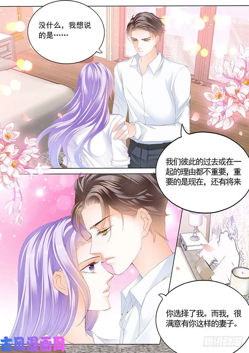 我早就见过你 第10页
