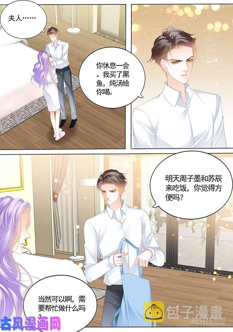 我早就见过你 第11页