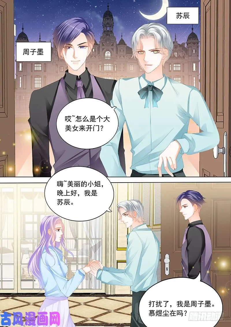 都别提过去 第3页