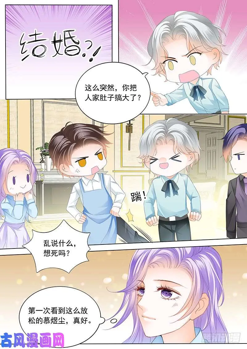 都别提过去 第6页